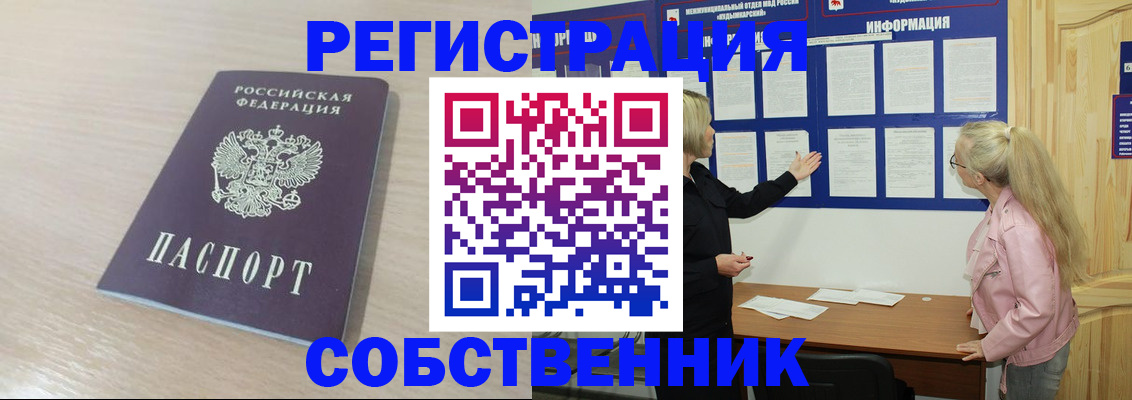 прописка штамп в Южно-Сахалинске