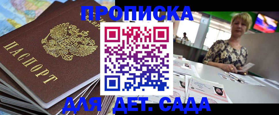 где прописаться в Южно-Сахалинске
