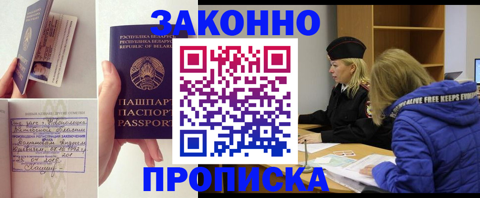 миграционный учет в Южно-Сахалинске